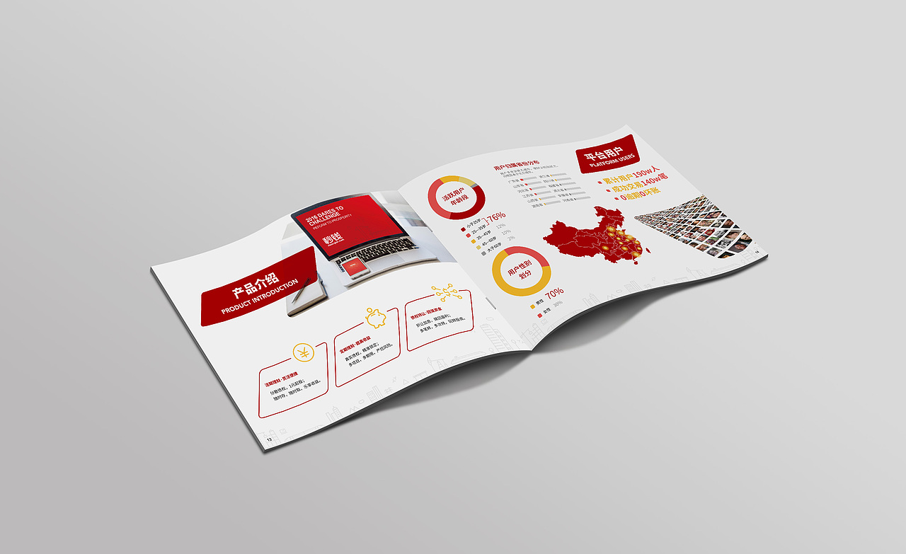 【森路品牌设计】秒钱画册