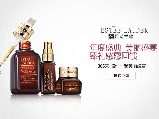 雅詩蘭黛（個(gè)人主頁-ZMjc5NzEzMDA=） - 品牌 - 站酷設(shè)計(jì)師King2333原創(chuàng)素材 - 站酷ZCOOL