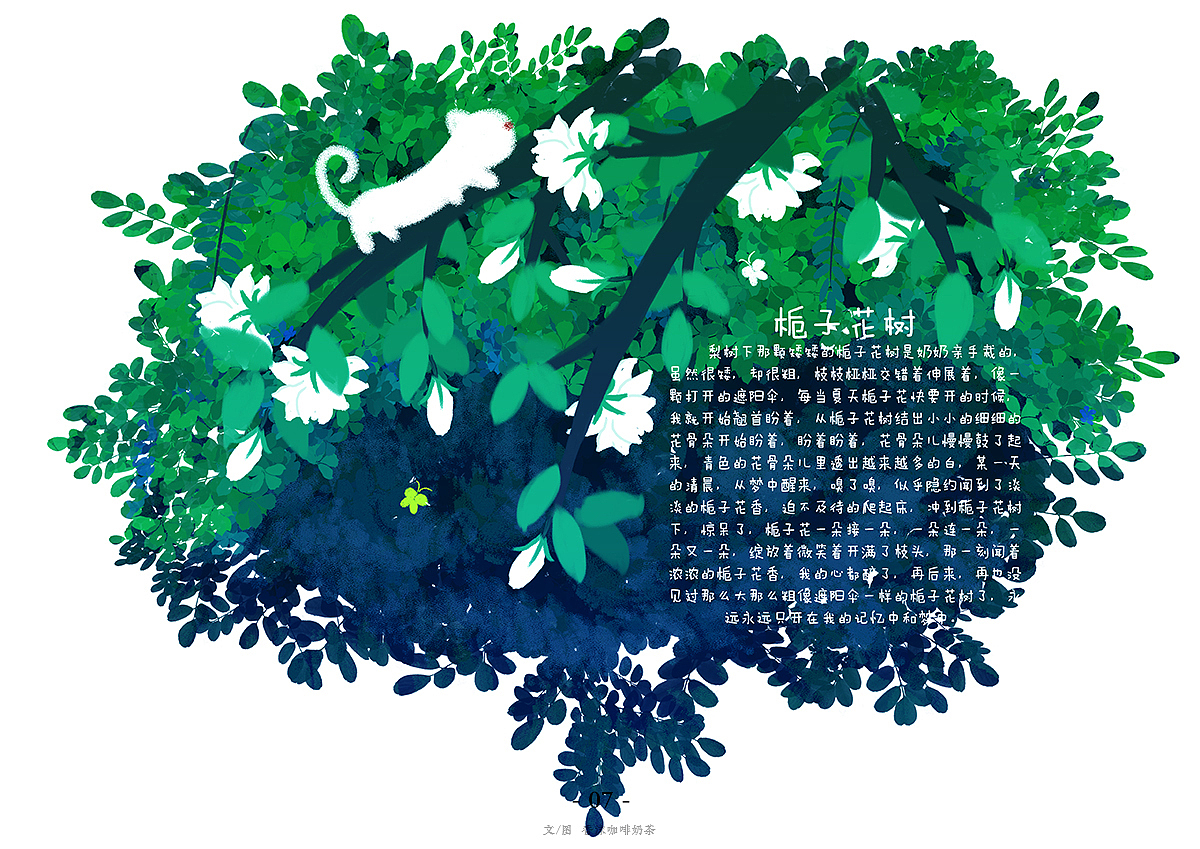 奶奶的小院儿（图ZMTQxMDkzNDA4） - 绘本 - 站酷设计师香沫咖啡奶茶原创素材 - 站酷ZCOOL