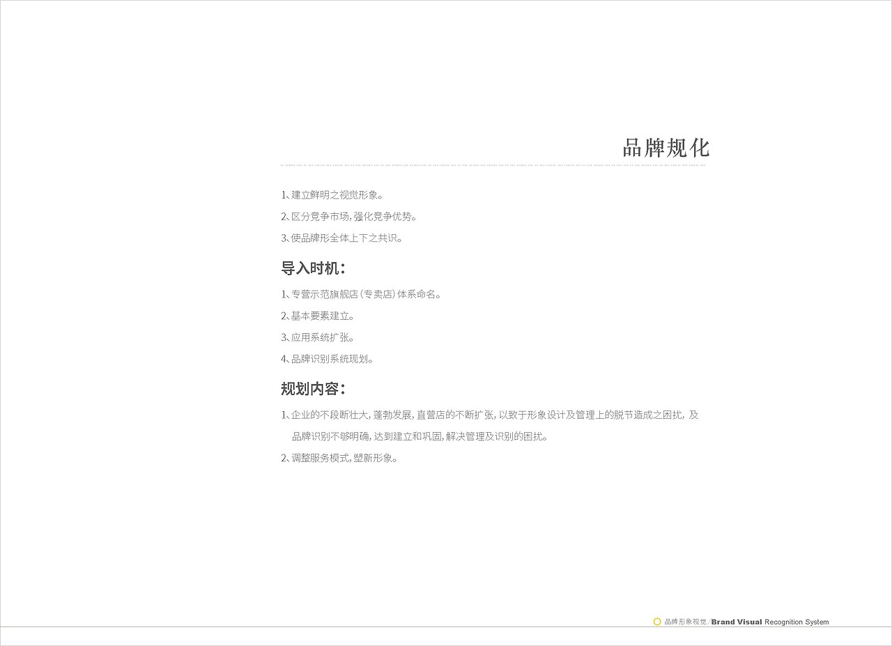 东龙电动车品牌设计