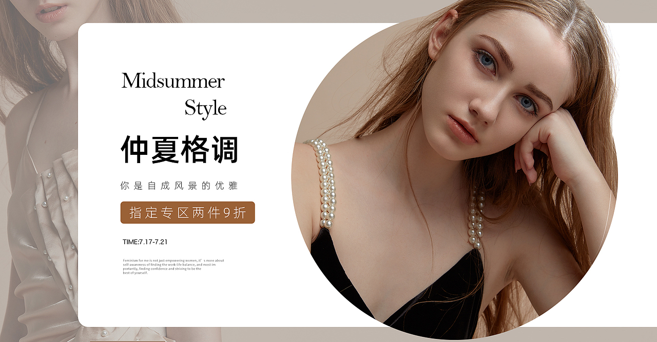 女装海报集合/电商/活动海报（图ZMTczMjUwMjQ0） - 电商 - 站酷设计师今晚陪我摘月亮嘛原创素材 - 站酷ZCOOL