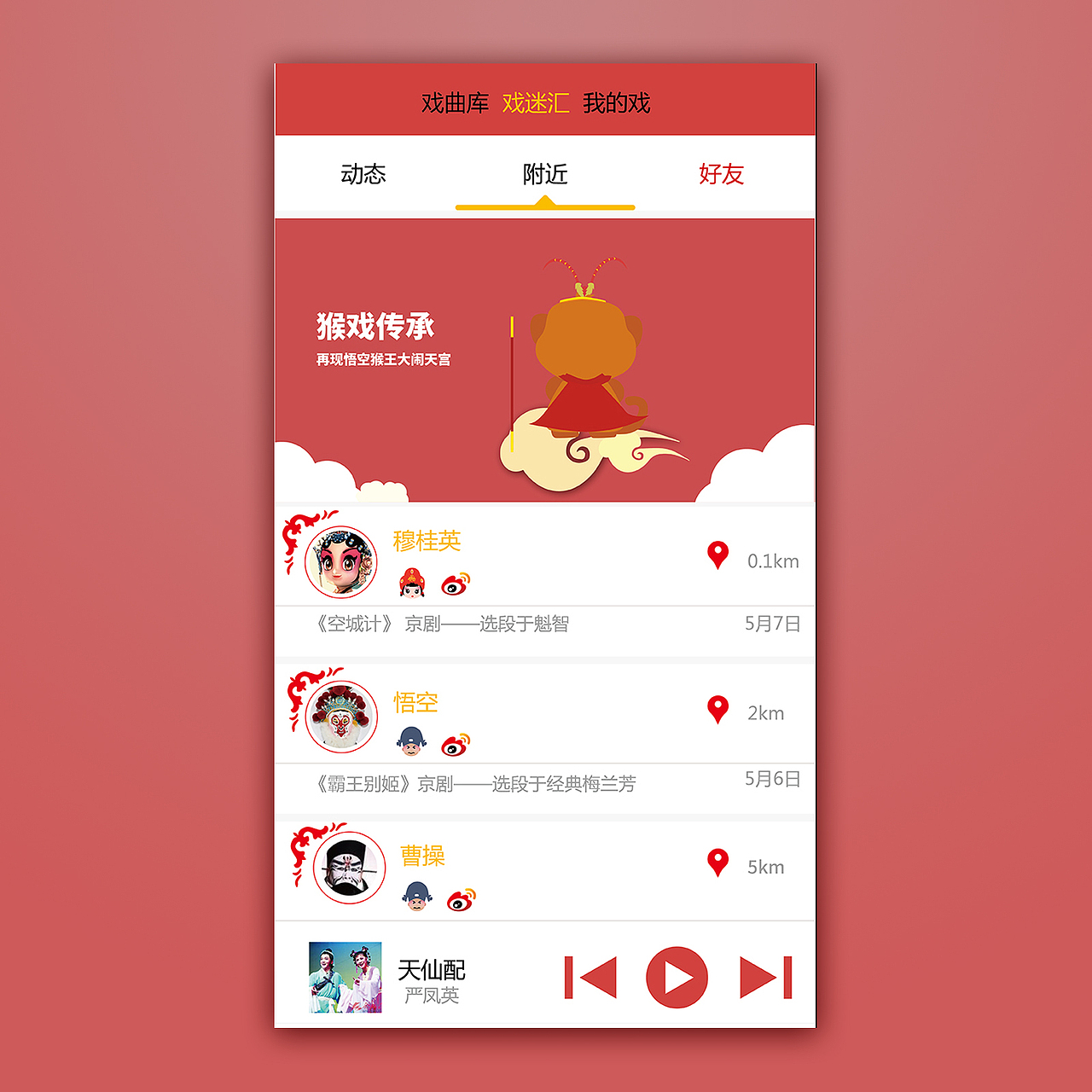 小丑（图ZNTQ1Mjk4NzY=） - APP界面 - 站酷设计师国民原创素材 - 站酷ZCOOL