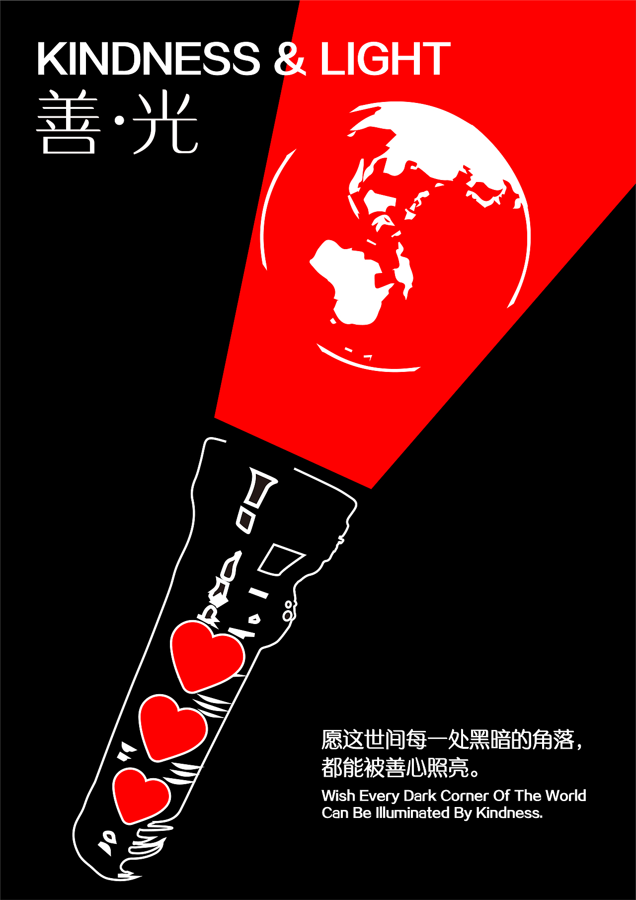 公益海报（图ZMTQyNjY5NzIw） - 海报 - 站酷设计师RJunnn原创素材 - 站酷ZCOOL