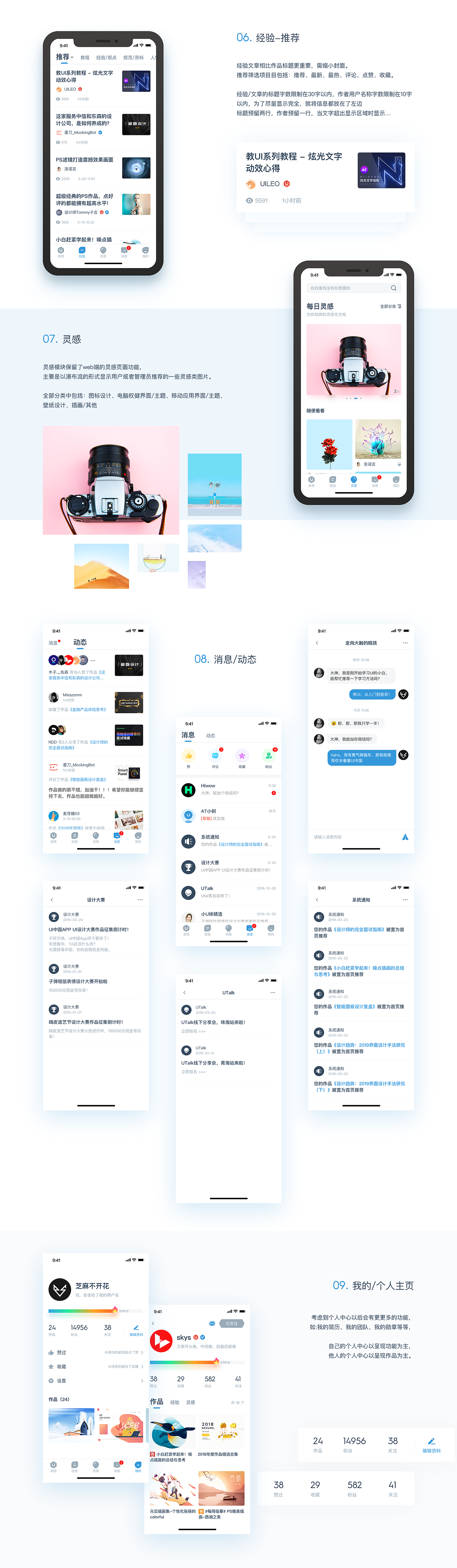 UI中国APP设计，大家一起U一下~（图ZMTUzMTYxMTAw） - APP界面 - 站酷设计师芝麻不开花原创素材 - 站酷ZCOOL