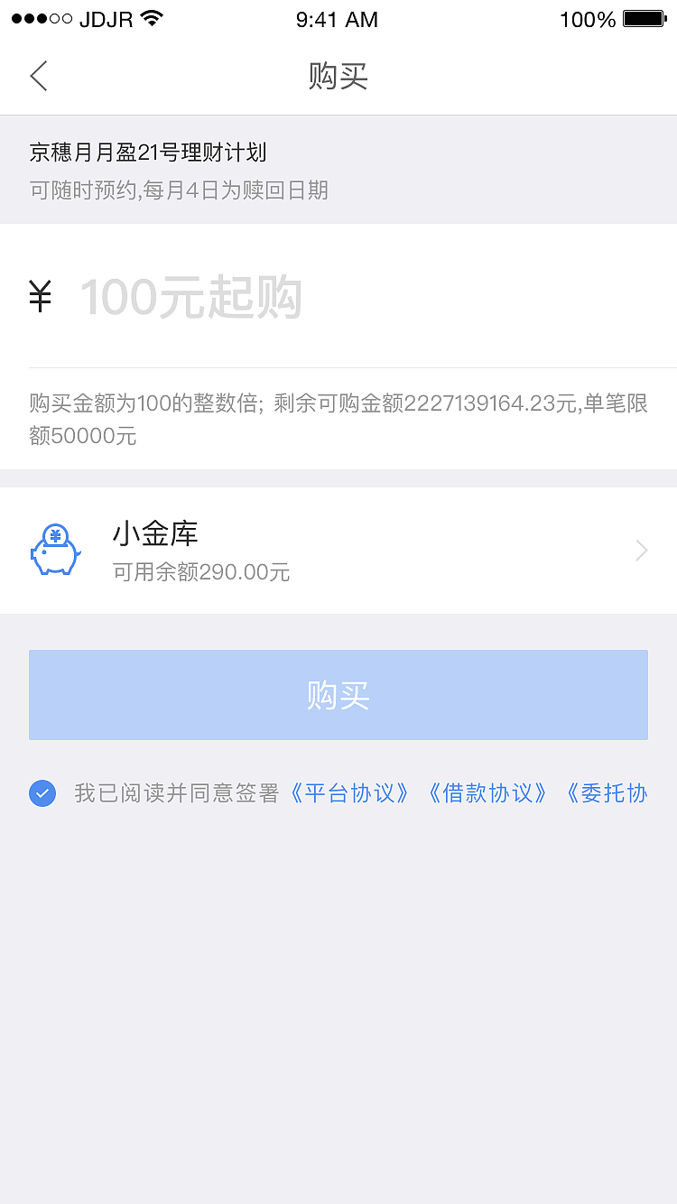 京东金融支付流程（图ZMTY1NzEyOTQw） - APP界面 - 站酷设计师参商King原创素材 - 站酷ZCOOL