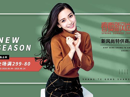 女装海报3