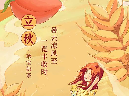 节气海报