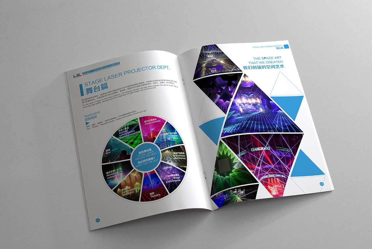 激光产品画册、微商、洗发水、海盐洗发膏、化妆品、招商、海报、详情页