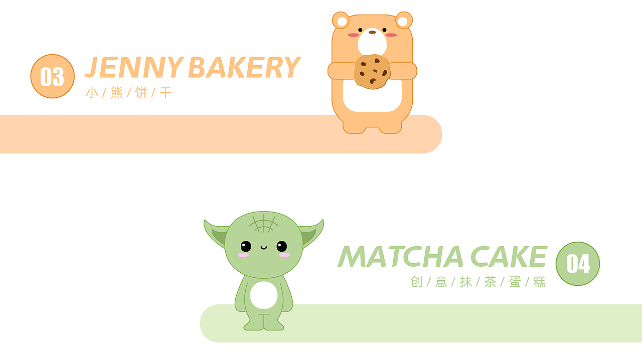 Macaroon甜品店-IP形象设计