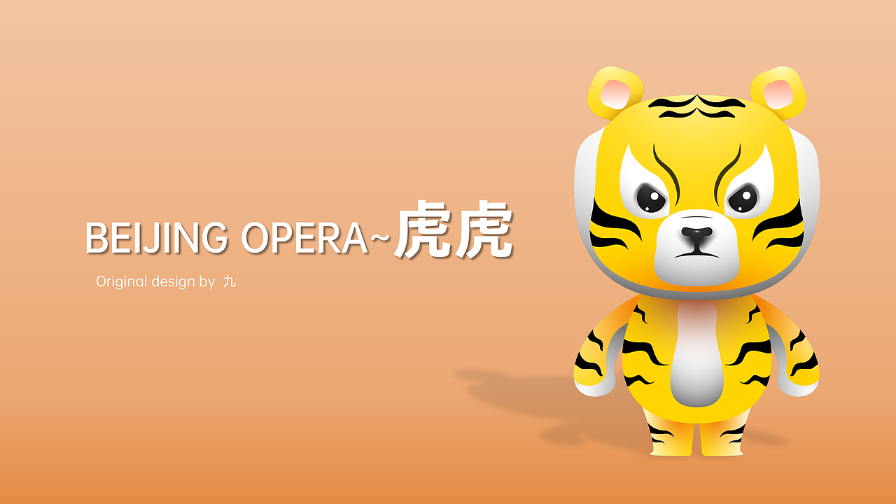 京剧五虎国潮IP设计