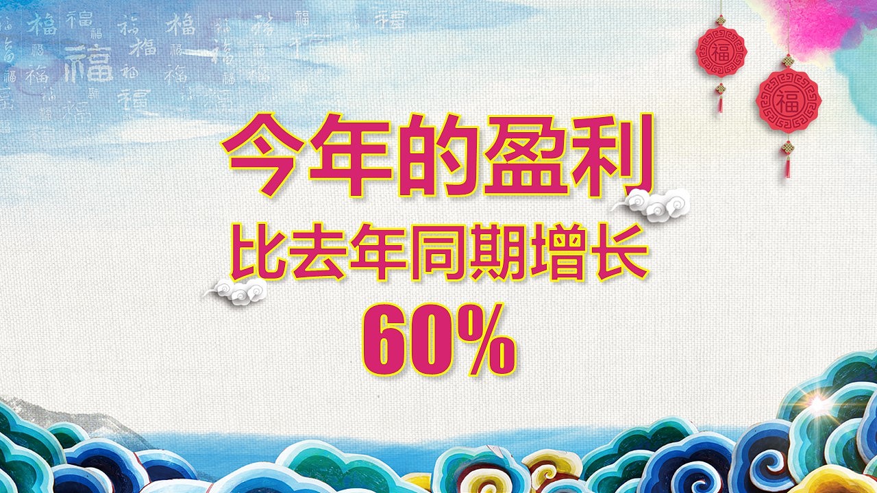 【荔枝出品】2017水墨中国风年会盛典暨颁奖晚会PPT模板