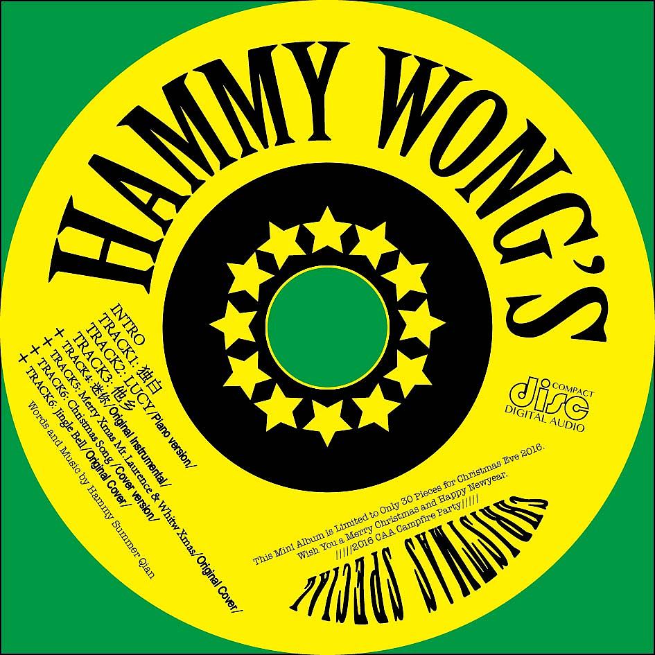 专辑设计/网易音乐人Hammy哈米