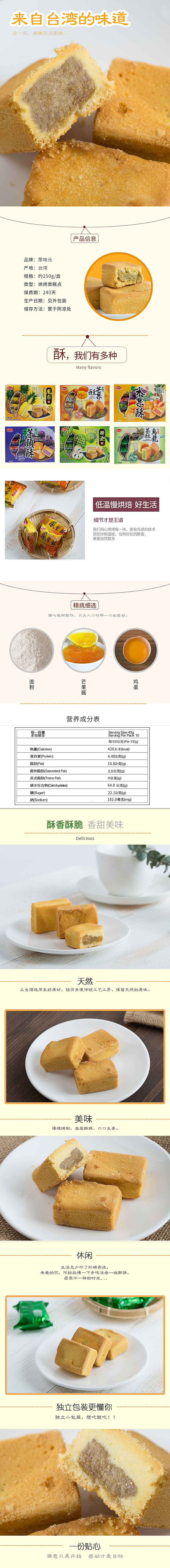 食品-零食-凤梨酥（图ZNzI0MTEwNDg=） - 电商 - 站酷设计师9527qs原创素材 - 站酷ZCOOL