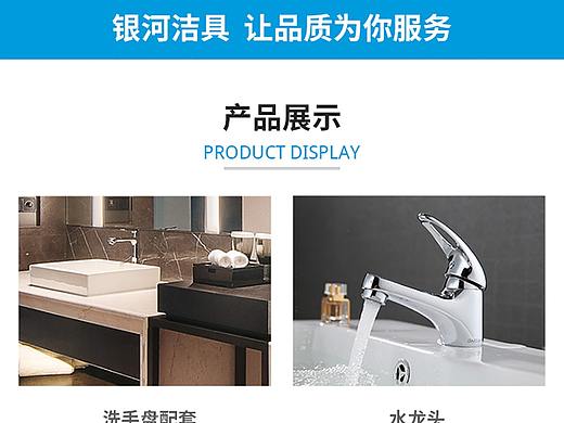 手机端卫浴网页（个人主页-ZMjk0MDI2NTY=） - 企业官网 - 站酷设计师江民李原创素材 - 站酷ZCOOL