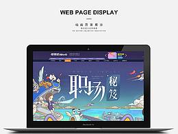 电商首页