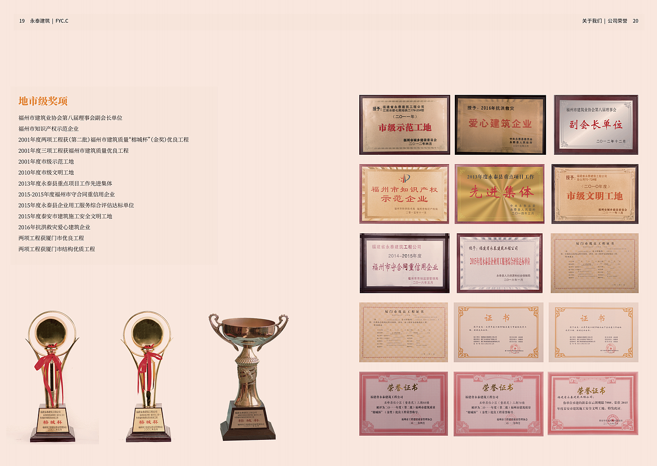 商业画册-建筑工程公司