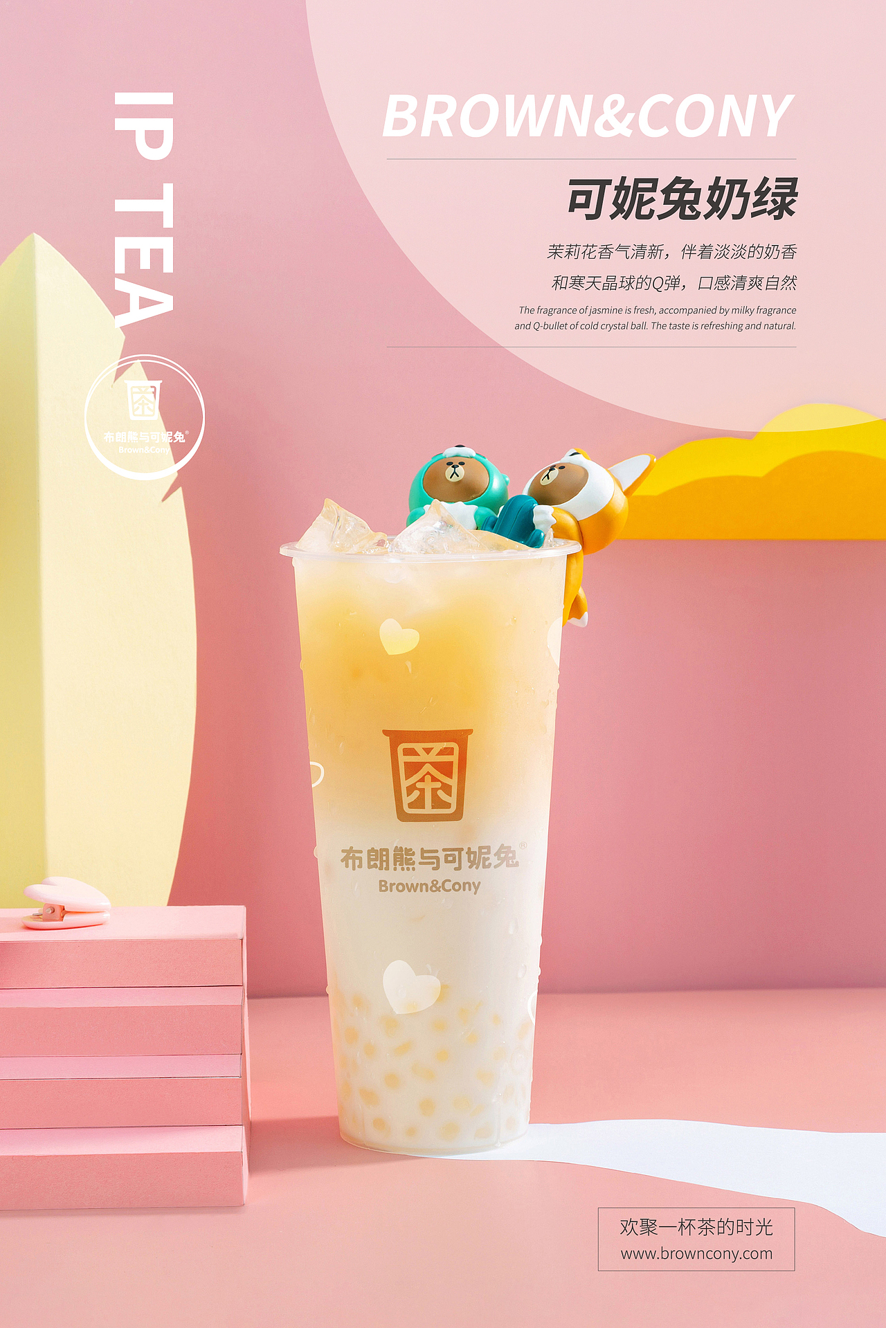 奶茶海报（图ZMjYzMzkyMjQ0） - 海报 - 站酷设计师杨帆2282原创素材 - 站酷ZCOOL