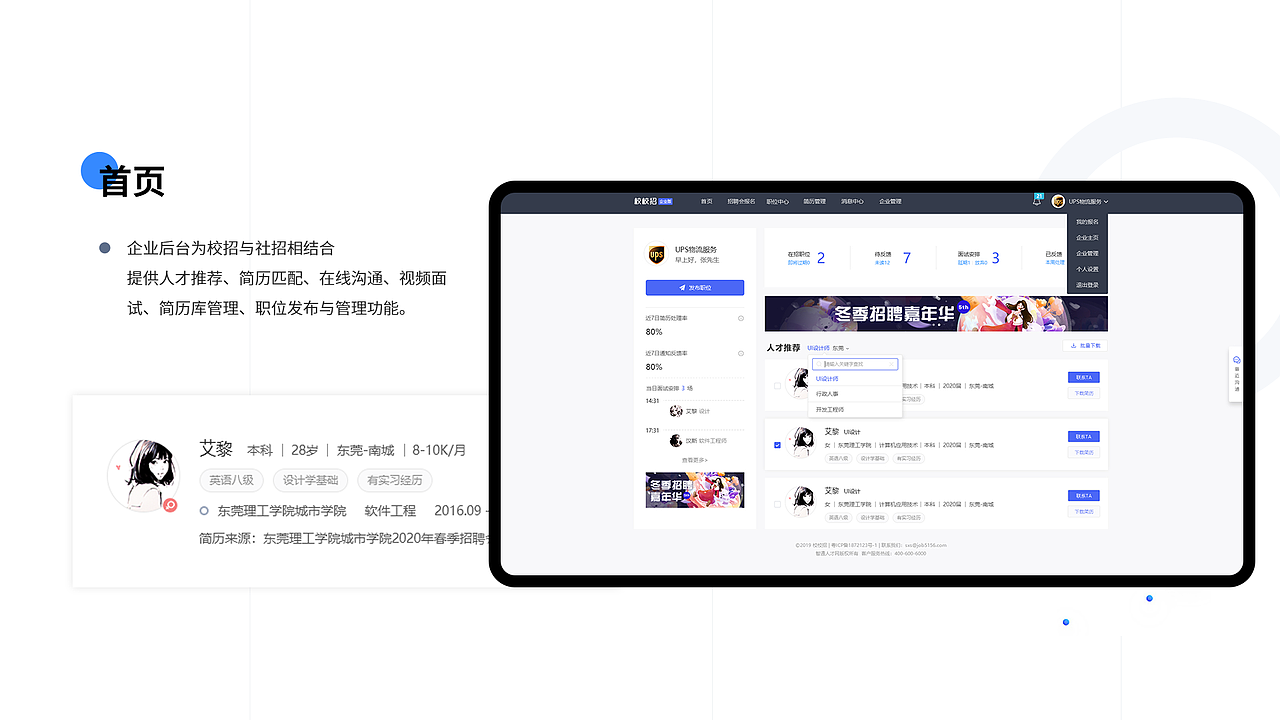 2021年求职简历与作品集