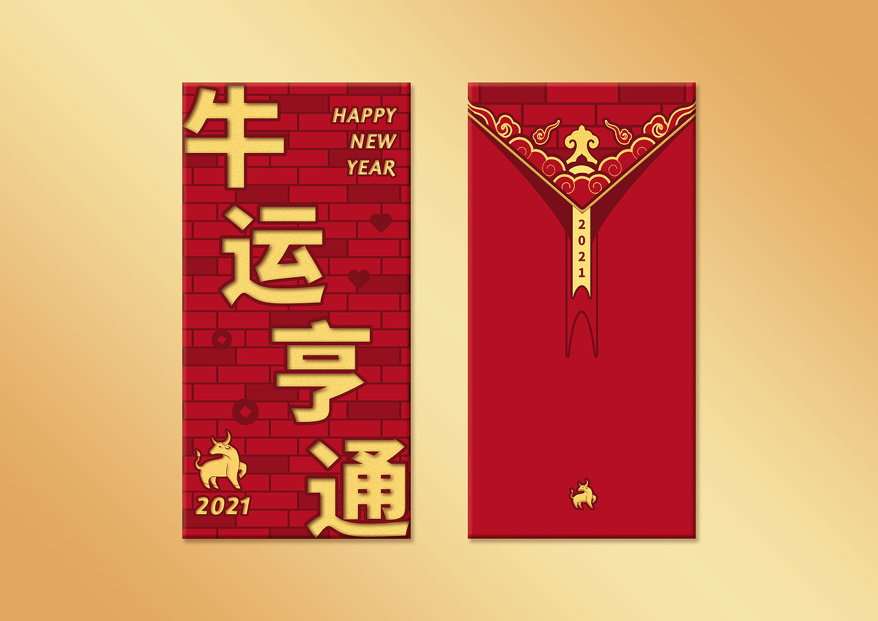 2021牛年新年红包设计