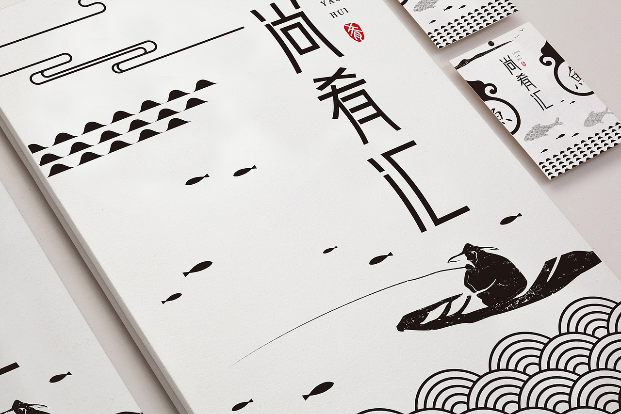 尚肴汇 | 餐饮品牌VI设计