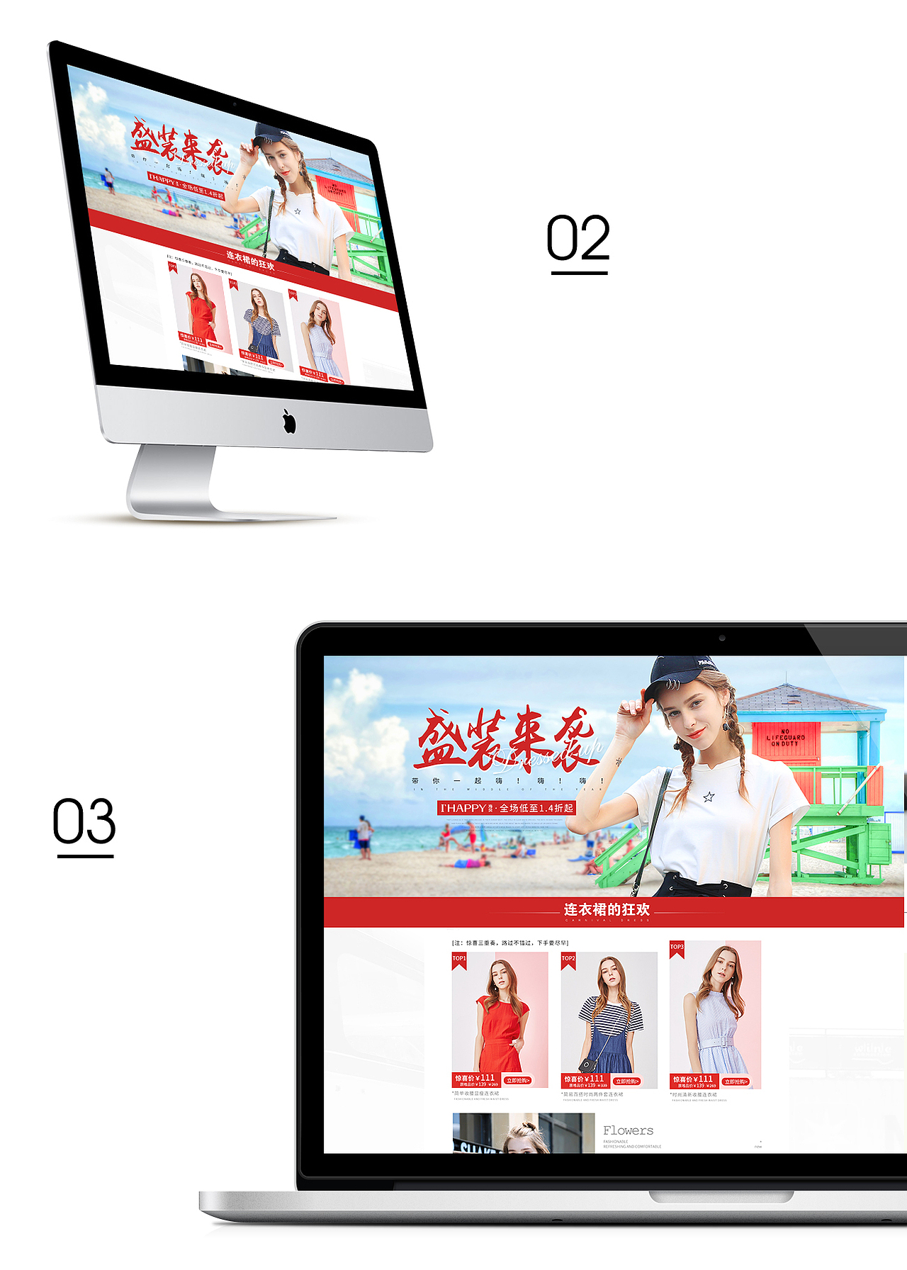 6月份女装首页海报合集（图ZODM5NjI3NzY=） - 电商 - 站酷设计师酱纸的潘潘原创素材 - 站酷ZCOOL