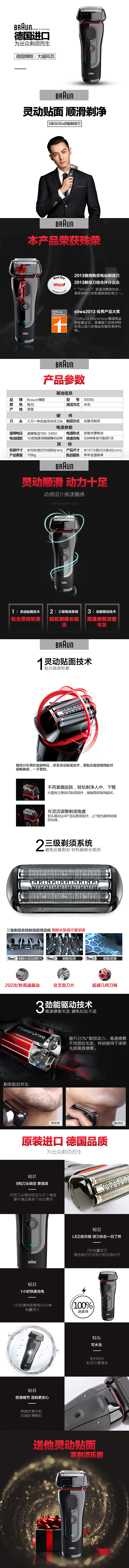 电器类详情页总结（图ZMTA3NzMwNjM2） - 电商 - 站酷设计师是吉星啊原创素材 - 站酷ZCOOL