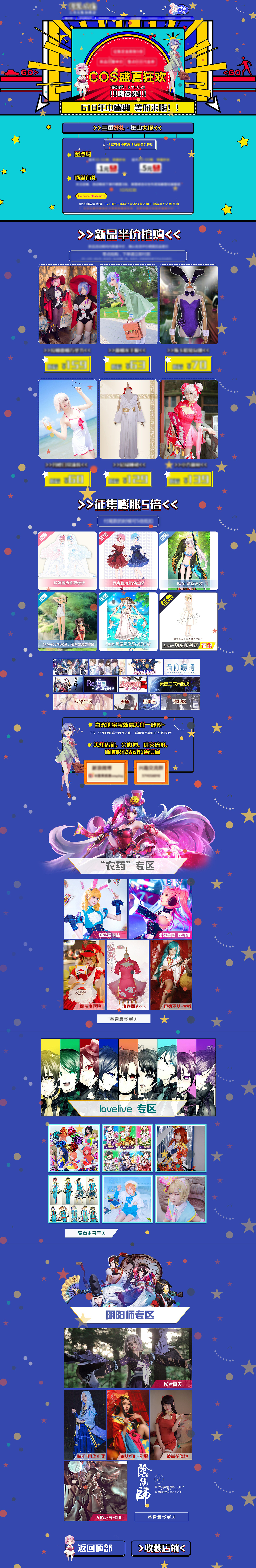 cos首页（图ZMTIyODMyNDA0） - 游戏/娱乐 - 站酷设计师咕噜咕噜111原创素材 - 站酷ZCOOL