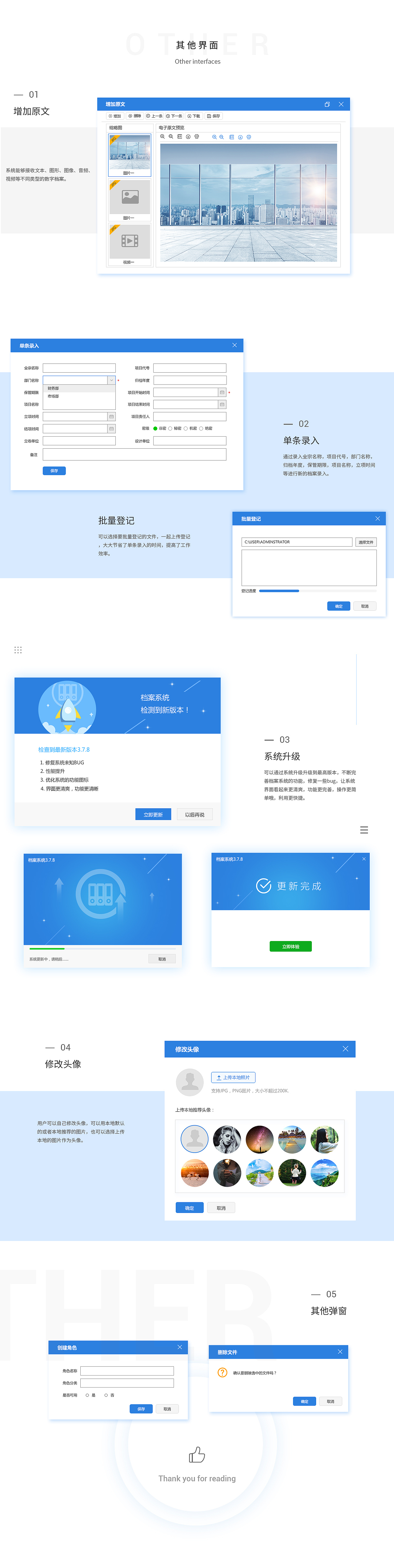 档案管理系统（图ZMTI3NzE5MTc2） - 软件界面 - 站酷设计师Reeseli原创素材 - 站酷ZCOOL