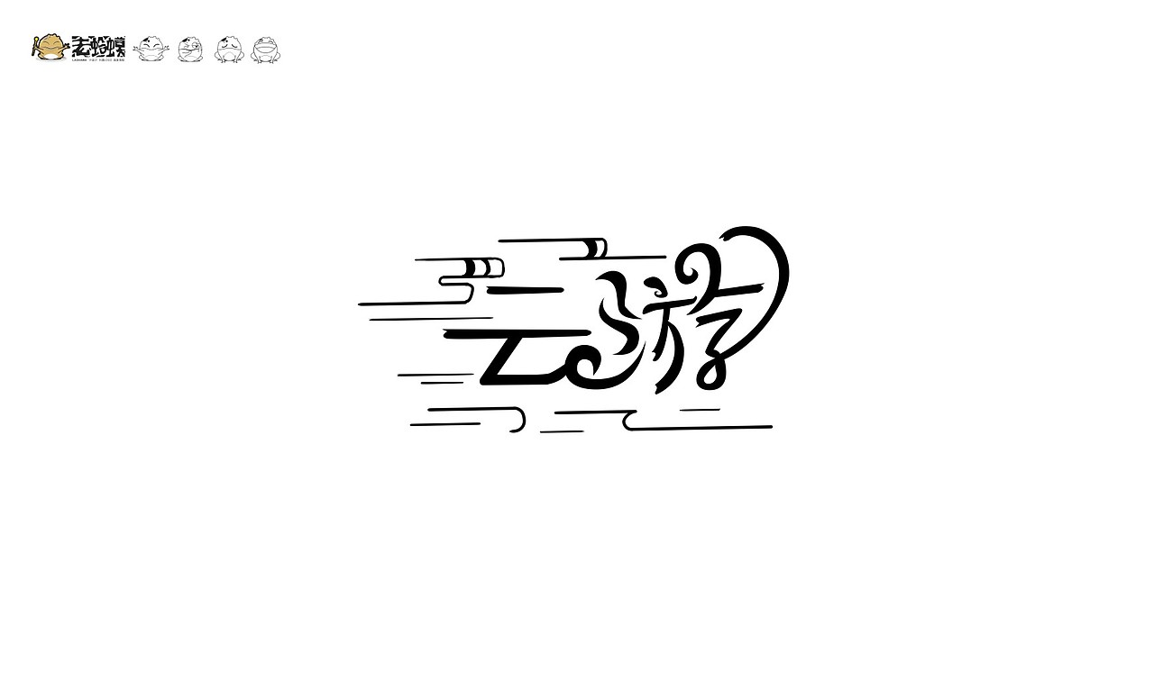 找工作（图ZMTkxNDE2NDg4） - 其他平面 - 站酷设计师督查设计原创素材 - 站酷ZCOOL