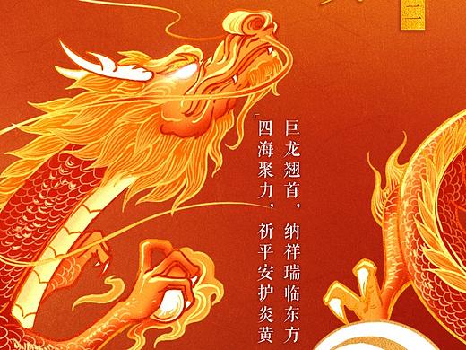 二月二龙抬头海报