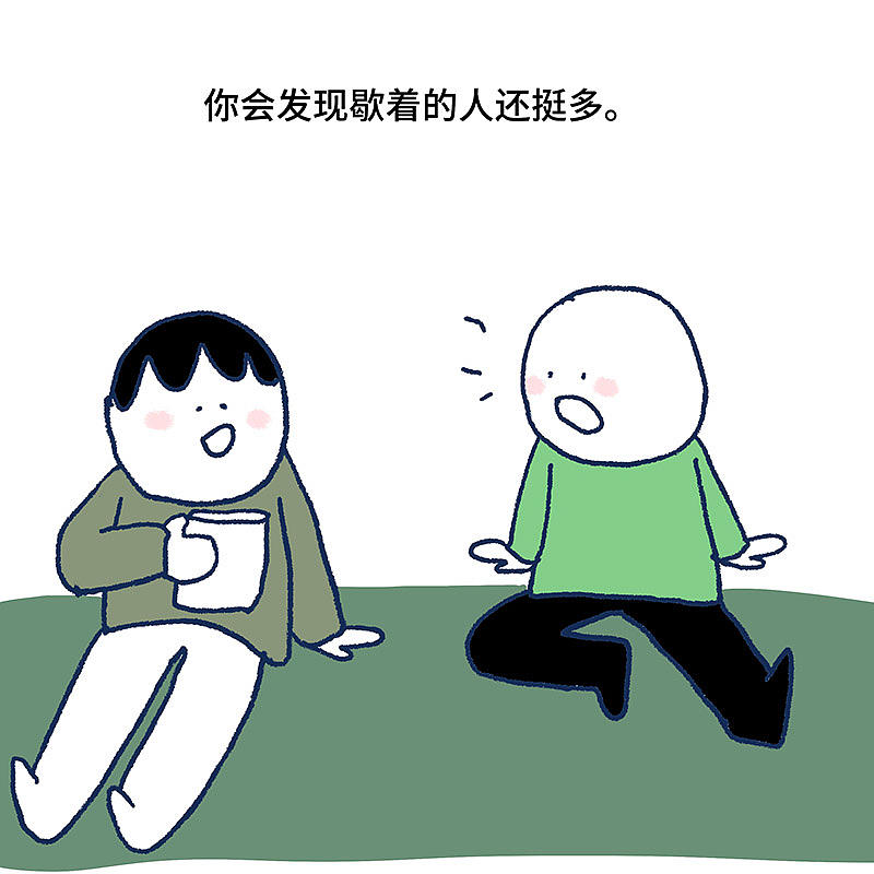 学会休息啊朋友们（图ZMjI2NDcwOTIw） - 短篇/格漫 - 站酷设计师_小矛原创素材 - 站酷ZCOOL