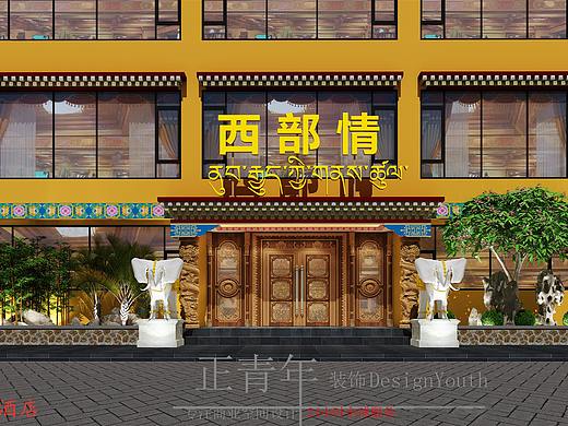 藏式风格酒店设计案例（个人主页-ZNTAyMzYwOTI=） - 家装设计 - 站酷设计师成都正青年原创素材 - 站酷ZCOOL