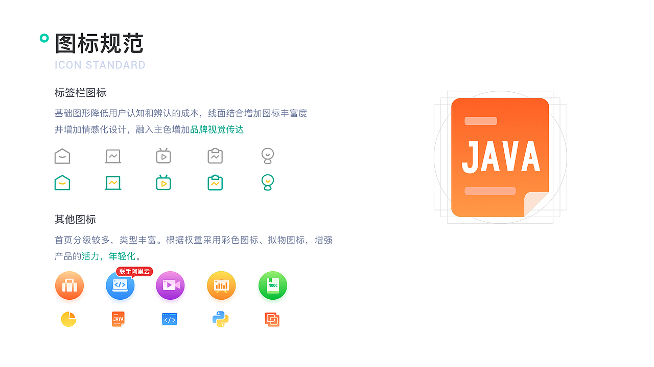 在线教育APP优化改版（图ZMjYxNzcyNTA4） - APP界面 - 站酷设计师梦璃花Erica原创素材 - 站酷ZCOOL