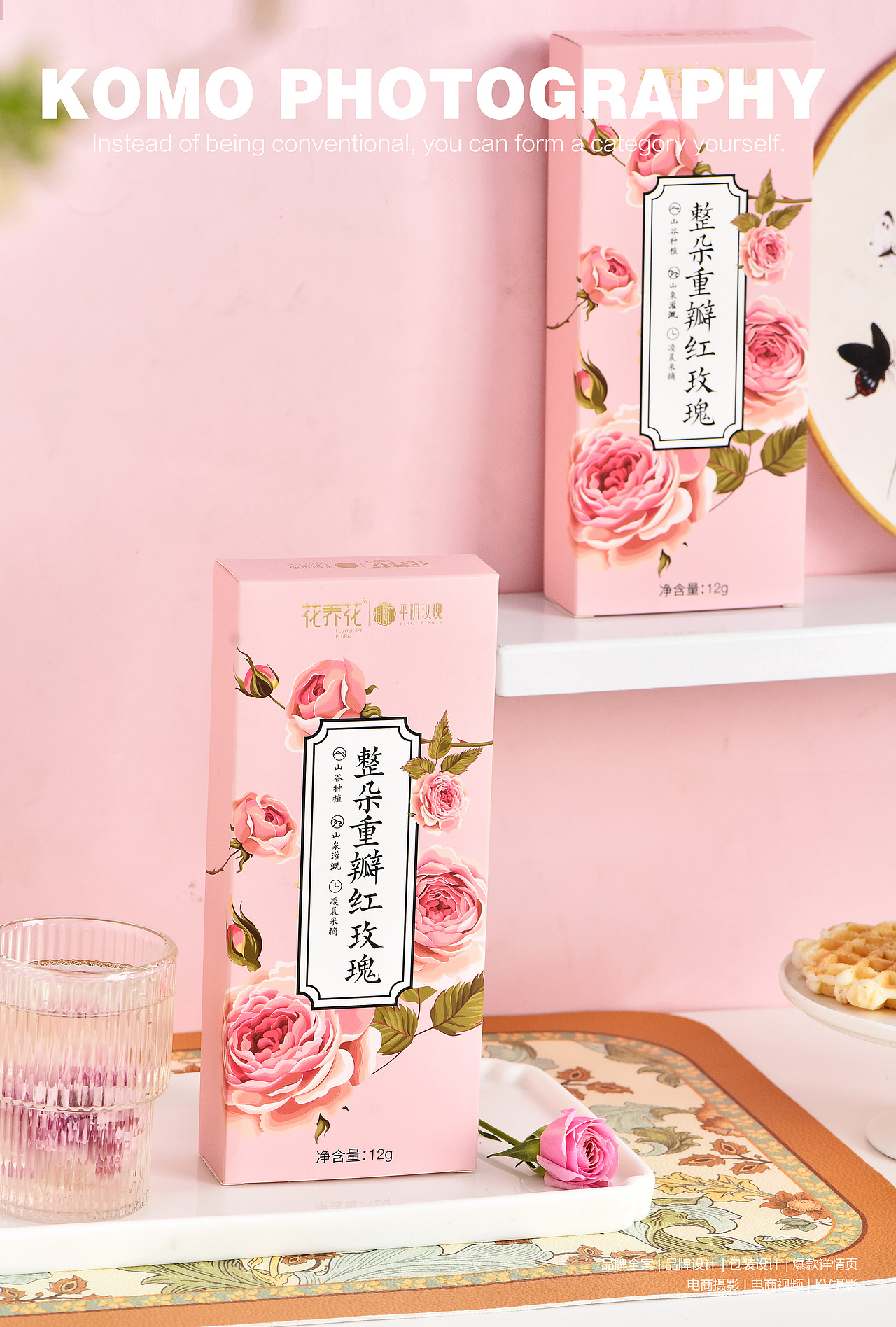 花茶拍摄,饮品摄影 孔墨摄影