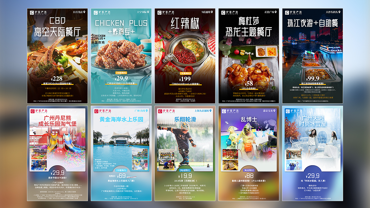 平面海报、美食海报、门票乐园海报、餐饮海报（图ZMjIxODQ0MzE2） - 海报 - 站酷设计师JulyAndYou原创素材 - 站酷ZCOOL