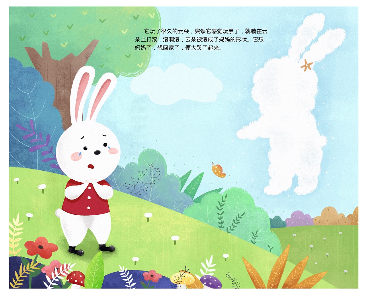 儿童绘本（图ZMjU2MDQ2MDM2） - 绘本 - 站酷设计师海浪吱原创素材 - 站酷ZCOOL