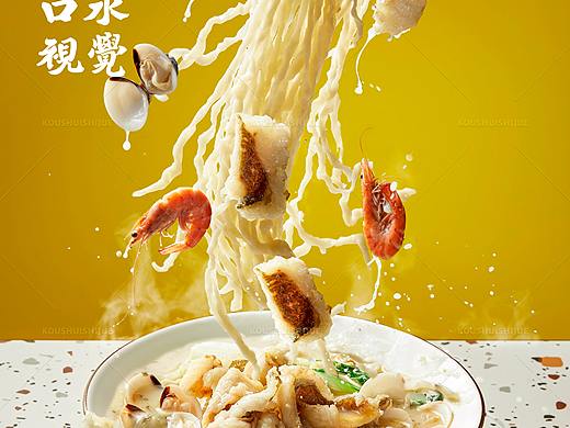 面食产品摄影 | 拾面麦府 X 口水视觉