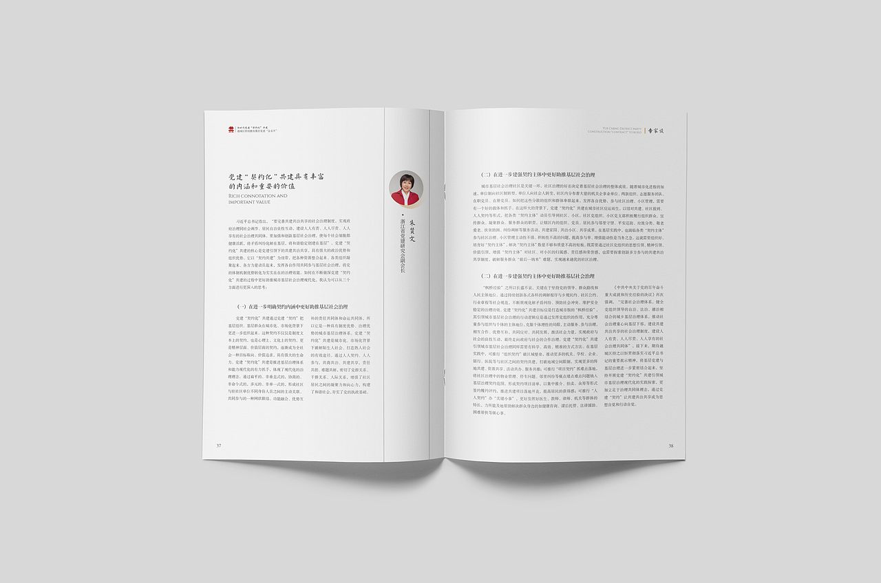 《浙江绍兴越城区年终工作日志》画册设计（图ZMjg3OTc0NzQ4） - 书籍/画册 - 站酷设计师代老Sei原创素材 - 站酷ZCOOL
