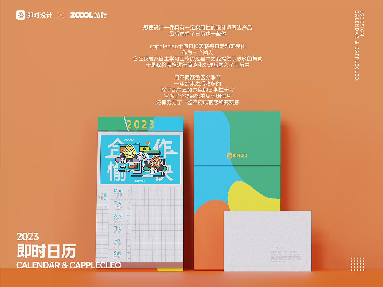 #即时造生活#即时日历（图ZMzA5NzQyMDQ4） - 宣传物料 - 站酷设计师白火良_owl原创素材 - 站酷ZCOOL