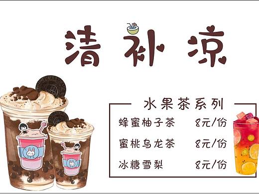 简约的小吃菜单