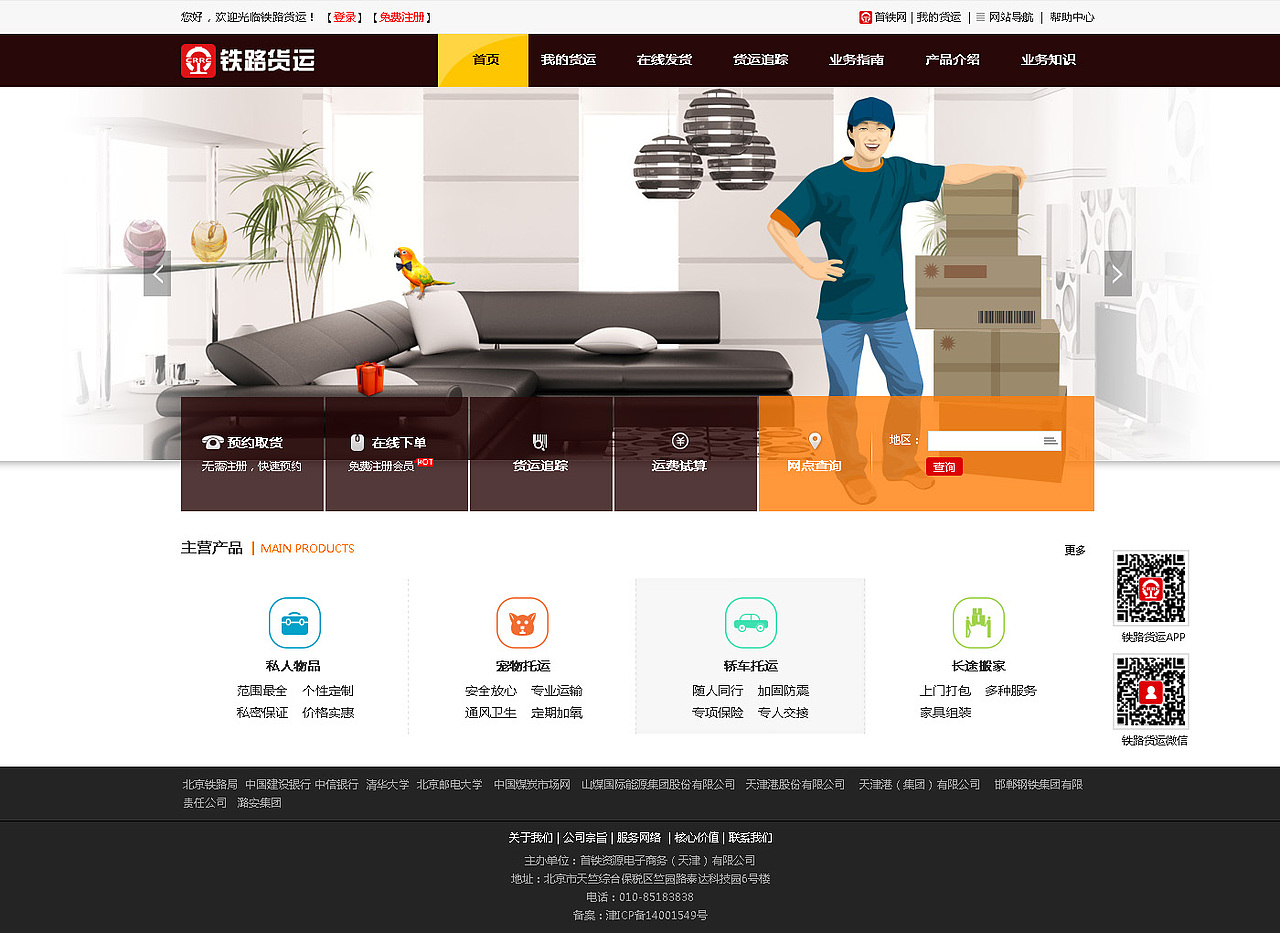 ****（图ZMzAyMDA3NDQ=） - 企业官网 - 站酷设计师yangle100原创素材 - 站酷ZCOOL