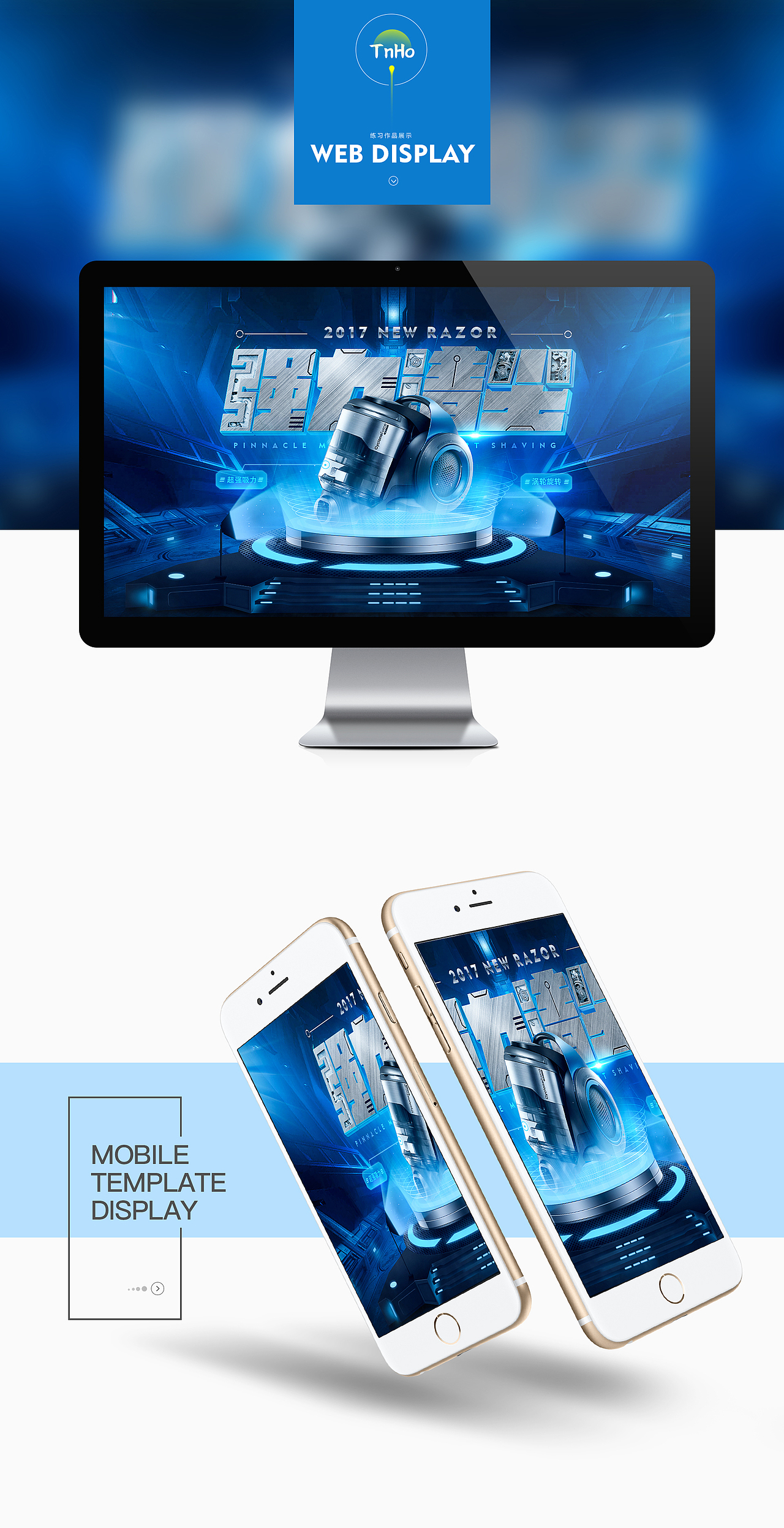 吸尘器合成海报练习，附GIF（图ZNzg1MjA3NjA=） - 电商 - 站酷设计师TnHo阿浩原创素材 - 站酷ZCOOL