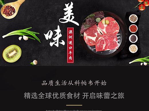 牛排首页 京东商城