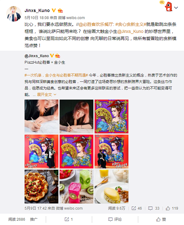 原创 | 必胜客×金小生联名款丝巾（图ZMTIzNjAxOTI4） - 商业插画 - 站酷设计师金小生原创素材 - 站酷ZCOOL