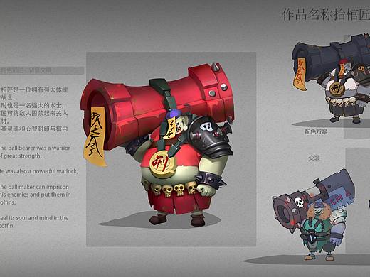 抬棺匠（个人主页-ZMzQzMDA5NDQ=） - 概念设定 - 站酷设计师吃鱼的杏子原创素材 - 站酷ZCOOL