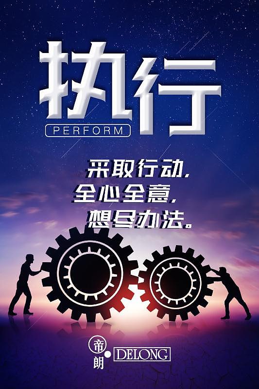 企业文化海报（图ZMTcyMDg4Mjc2） - 海报 - 站酷设计师一诺940809原创素材 - 站酷ZCOOL