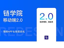 链学院 视觉优化