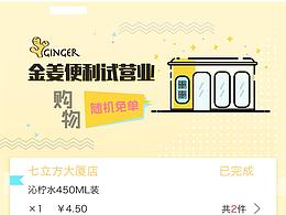 UI部分作品整理