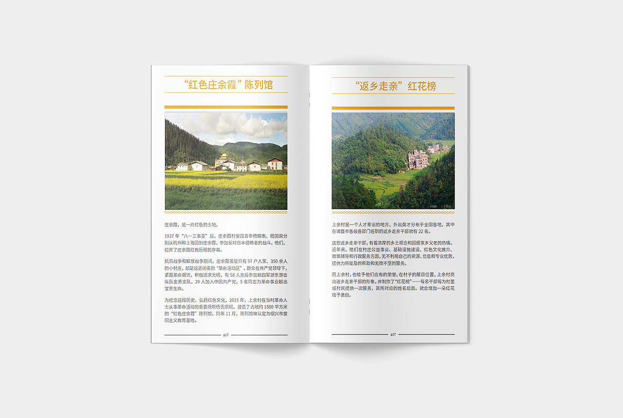 小册子/文化类（图ZMjQ4NDAxODg4） - 书籍/画册 - 站酷设计师宝贝儿炖肉原创素材 - 站酷ZCOOL