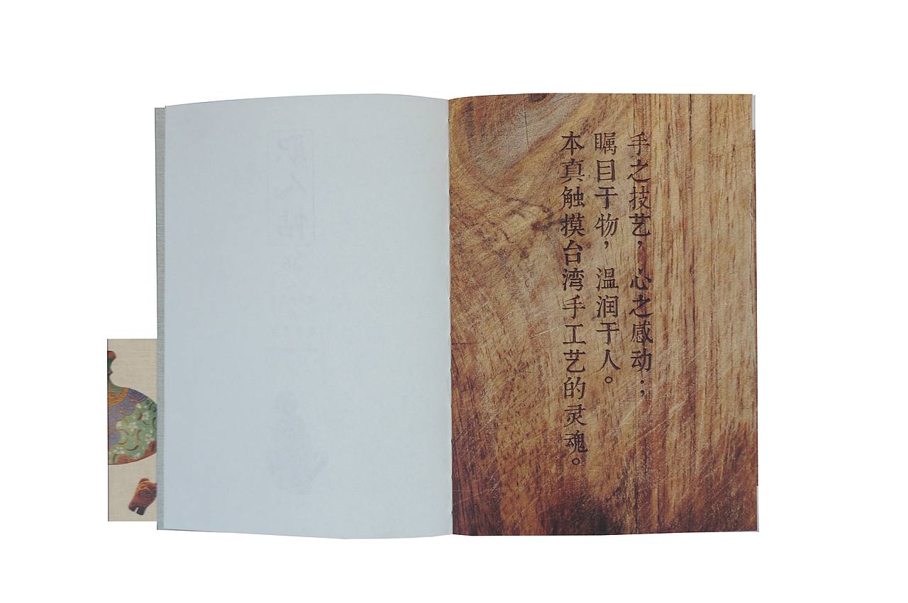 《職人貼》（圖ZMjYzMDM3MTA0） - 書(shū)籍/畫(huà)冊(cè) - 站酷設(shè)計(jì)師何海林原創(chuàng)素材 - 站酷ZCOOL